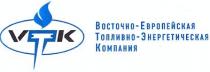 vtk, восточно-европейская топливно-энергетическая компания, восточно, европейская, топливно, энергетическая, компания