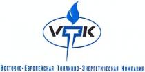 vtk, восточно-европейская топливно-энергетическая компания, восточно, европейская, топливно, энергетическая, компания