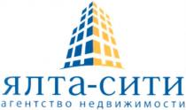 ялта-сити, ялта, сити, агенство недвижимости, агенство, недвижимости