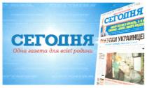 сегодня, одна газета для всієї родини, одна, газета, всієї, родини, покупки украинцев, покупки, украинцев