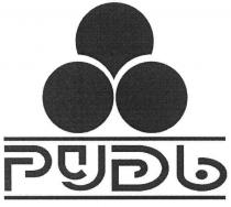 рудь