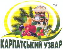 тм карпатський узвар, тм, карпатський, узвар