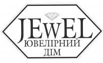 jewel, ювелірний дім, ювелірний, дім