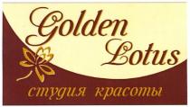 golden lotus, golden, lotus, студия красоты, студия, красоты