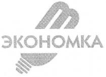 экономика