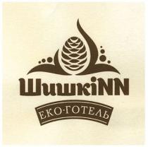 шишкіnn, шишкінн, еко-готель, еко, готель
