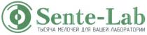 sente-lab, sente, lab, тысяча мелочей для вашей лаборатории, тысяча, мелочей, вашей, лаборатории