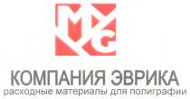myg, mgy, компания эврика, компания, эврика, расходные материалы для полиграфии, расходные, материалы, полиграфии