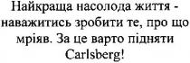 найкраща насолода життя - наважитись зробити те, про що мріяв. за це варто підняти carlsberg!, carlsberg, найкраща, насолода, життя, наважитись, зробити, що, мріяв, це, варто, підняти, carlsberg