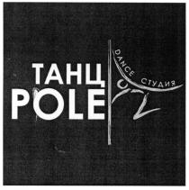 dance, dance студия, студия, танц, танц pole, pole