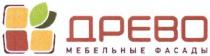 древо, мебельные фасады, мебельные, фасады