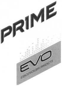 еволюція якості, еволюція, якості, prime, evo