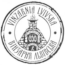 vinzarnia lvivska, vinzania, lvivska, вінзарня львівська, вінзарня, львівська