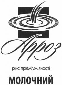 арроз, рис преміум якості, рис, преміум, якості, молочний