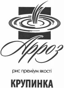 арроз, рис преміум якості, рис, преміум, якості, крупинка
