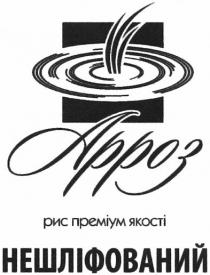 арроз, рис преміум якості, рис, преміум, якості, нешліфований