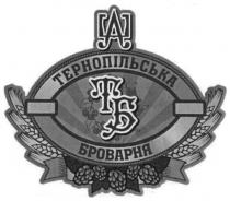 тб, тернопільська броварня, тернопільська, броварня, ша, а, аш