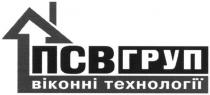 псв, псв груп, груп, віконні технології, віконні, технології
