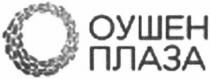 о, оушен плаза, оушен, плаза, o