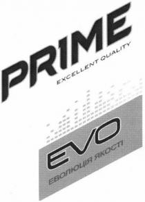 prime, excellent quality, excellent, quality, evo, еволюція якості, еволюція, якості