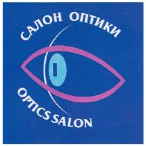 optics salon, optics, salon, салон оптики, салон, оптики