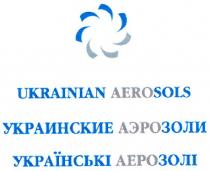 ukrainian aerosols, ukrainian, aerosols, украинские аэрозоли, украинские, аэрозоли, українські аерозолі, українські, аерозолі