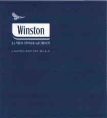 winston, limited edition blue, limited, edition, blue, 60 років справжньої якості, 60, років, справжньої, якості