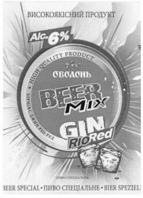оболонь, високоякісний продукт, високоякісний, продукт, бірмікс джин, бірмікс, джин, ріо ред, ріо, ред, пиво спеціальне, пиво, спеціальне, high quality product, high, quality, product, beer mix, beer, mix, gin, rio red, rio, red, beer special, beer, special, bier speziel, bier, speziel