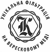 унікальна фільтрація на вересковому меді, унікальна, фільтрація, вересковому, меді, к, k