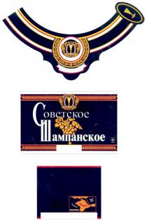 советское шампанское, советское, шампанское, crimea, sevastopol, black sea of azov, black, sea, azov