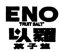 ENO 'FRUIT SALT'