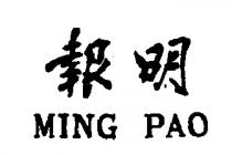 MING PAO