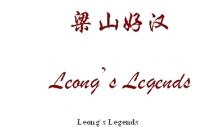 Leong's Legends