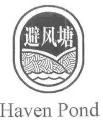 Haven Pond