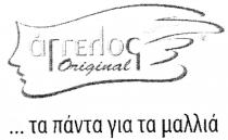 ΑΓΓΕΛΟΣ Original ...τα πάντα για τα μαλλιά