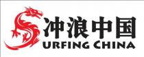 SURFING CHINA