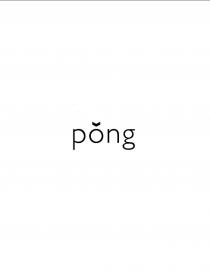 PONG