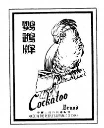 Cockatoo Brand