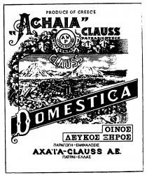 ACHAIA CLAUSS DOMESTICA