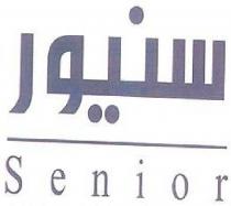 SENIOR