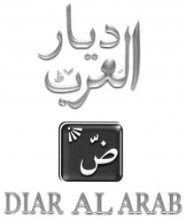 DIAR AL ARAB