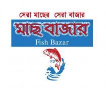 Fish Bazar