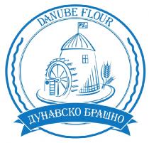 DANUBE FLOUR, ДУНАВСКО БРАШНО