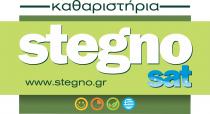 καθαριστήρια stegno sat