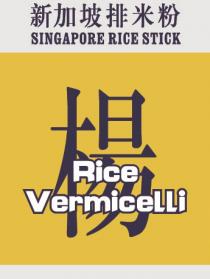 SINGAPORE RICE STICK Rice Vermicelli