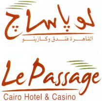 Le Passage Cairo Hotel & Casino