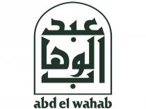 abd el wahab