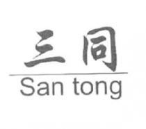 San tong