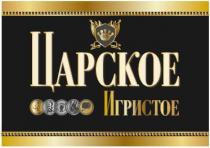 ЦAPCКОE ИГРИCТОЕ