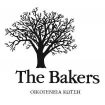 The Bakers ΟΙΚΟΓΕΝΕΙΑ ΚΩΤΣΗ